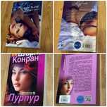 Книги от различни жанрове.