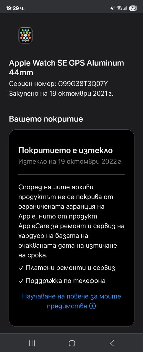 Apple watch SE 2022