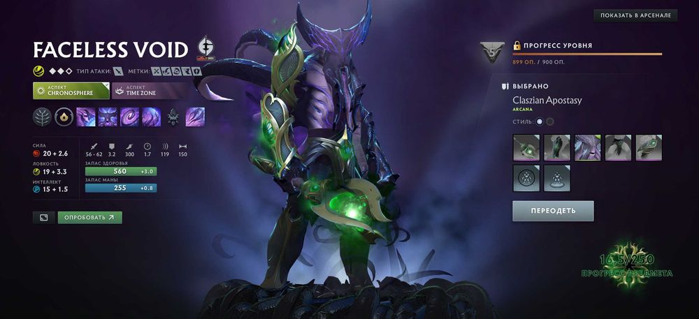 Аккаунт с Razor, Faceless Void, Drow Ranger, Spectre, Windranger