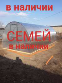 Продам теплицы  в городе СЕМЕЕ, ВСЕ РАЗМЕРЫ.