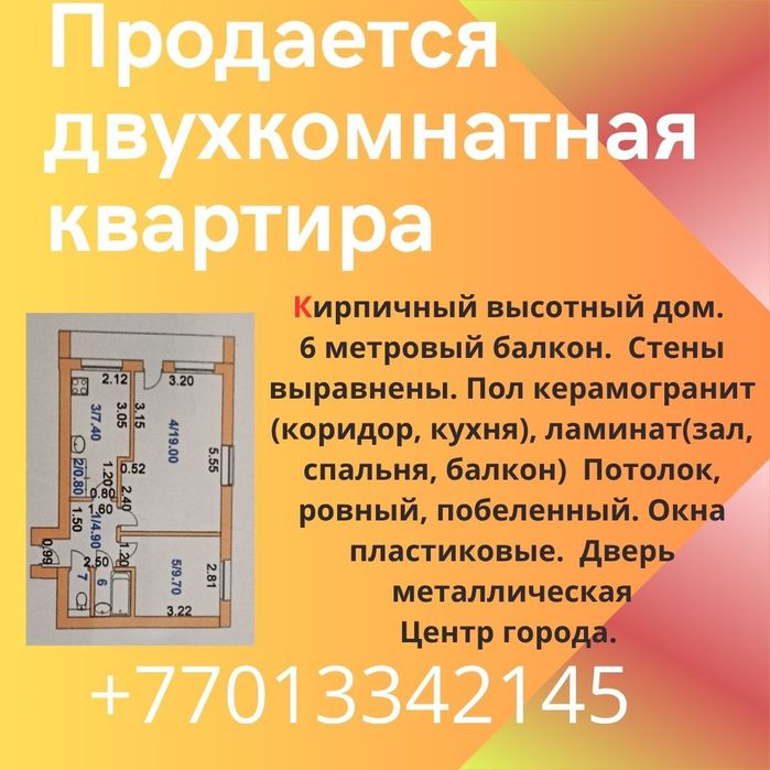 Продажа квартиры