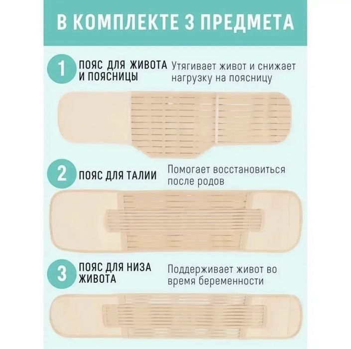 Бандаж 3в1. Размер Xl