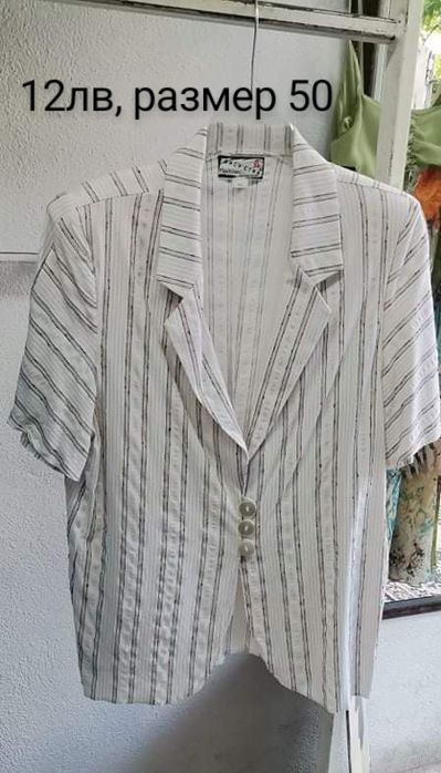 Разпродажба на нови сака