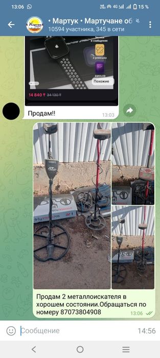 Продам металоискаль
