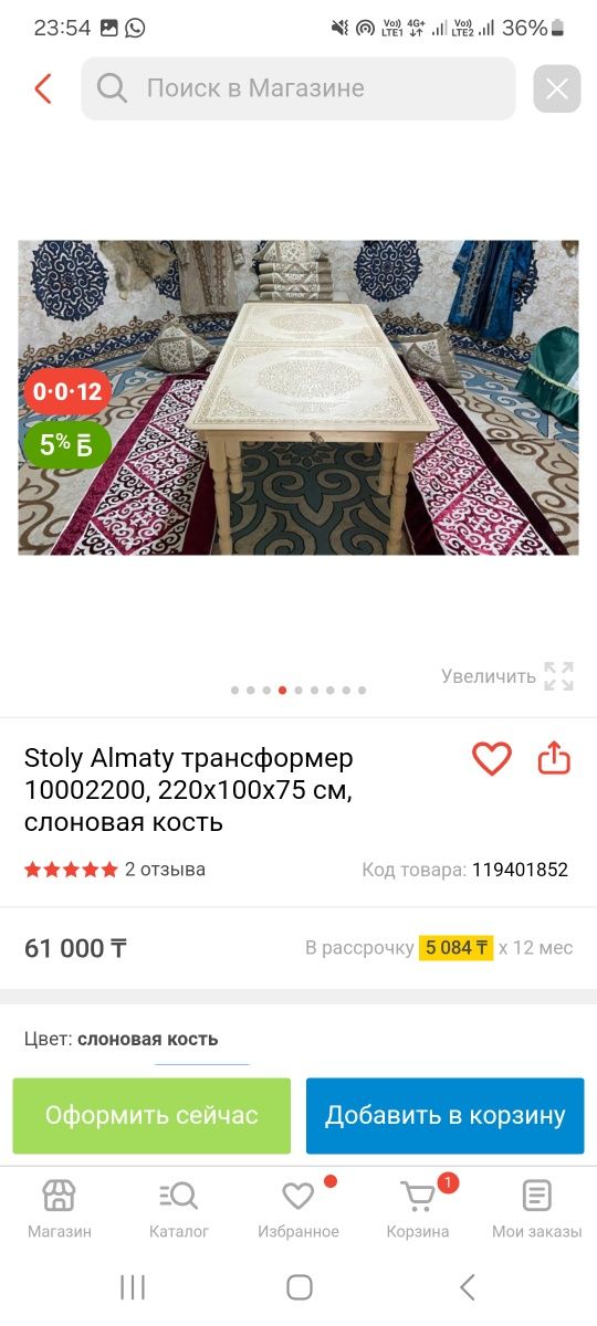 Продам высокий стол - трансформер
*Цена: 45 000* Параметры: *220×100