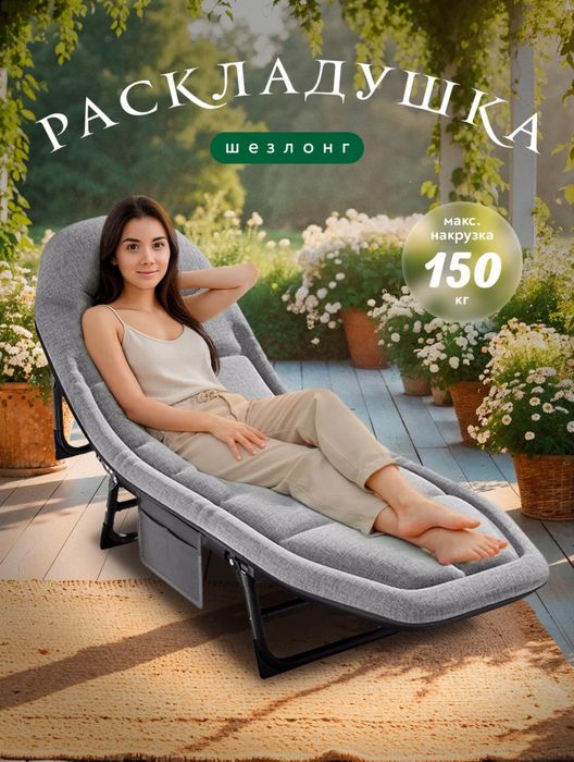 Продам раскладушку с матрасом