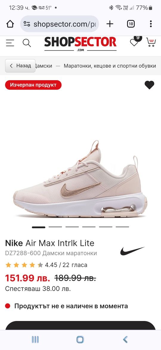 NIKE AIR MAX номер 40