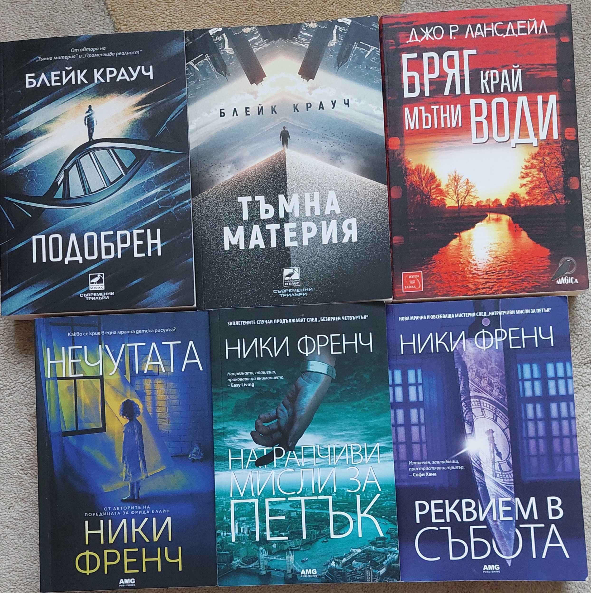 Книги на половин цена, Дийн Кунц, Дан Симънс, Блейк Крауч, Бредбъри