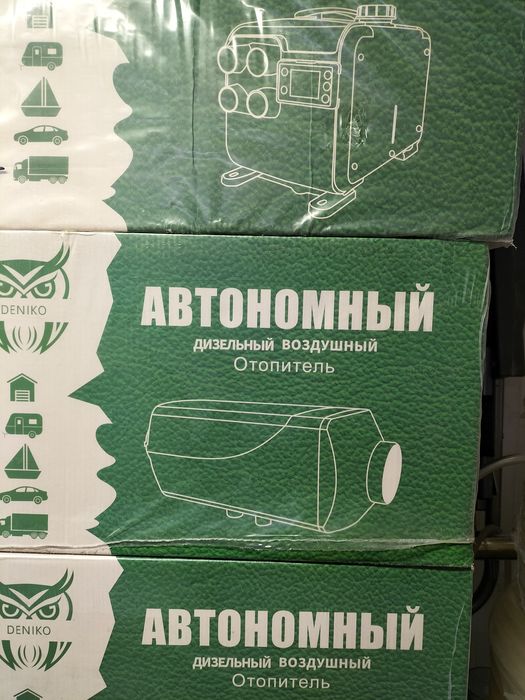 Продам автономный дизельный отопитель