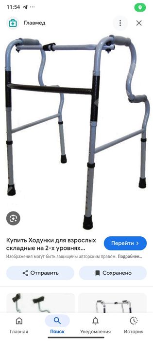 Ходунок для взрослых