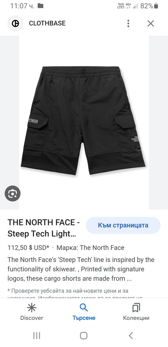 The North Face Steep Tech Cargo Short  L/34 ОРИГИНАЛ Мъжки Къси Пантал