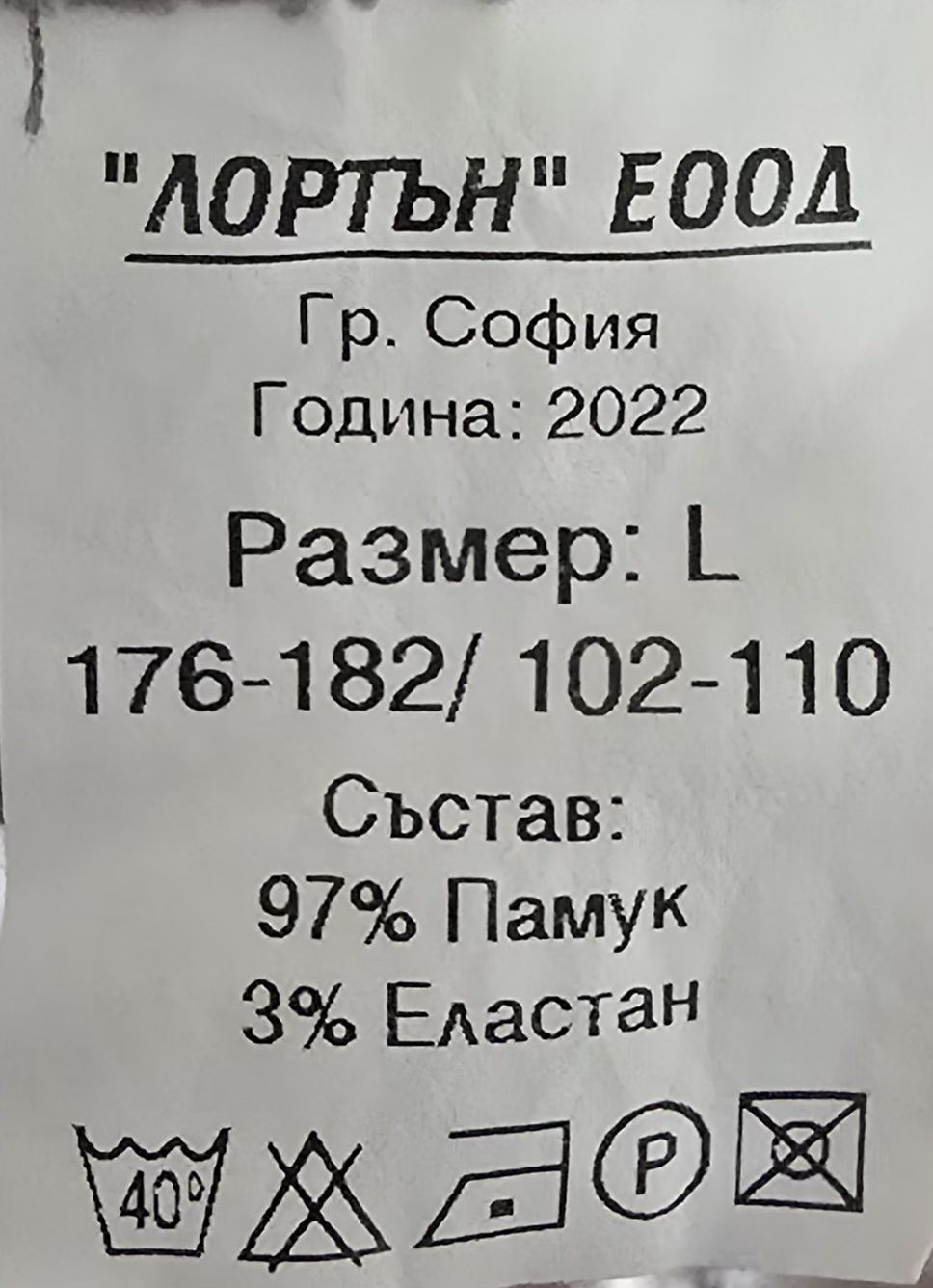 Тениска с къс ръкав Бълагарска армия