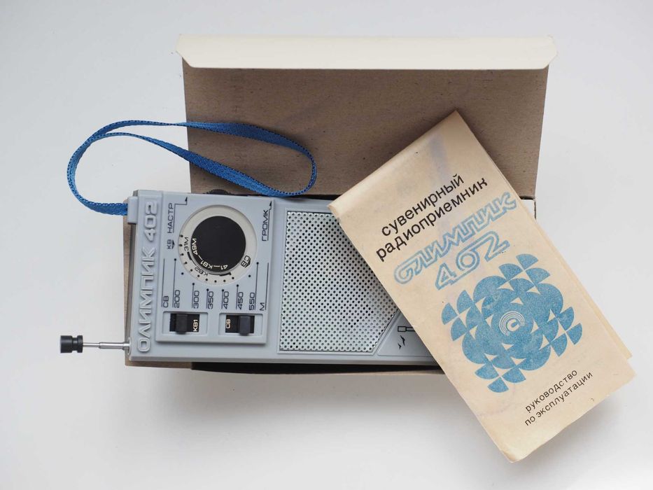 Radio rusesc Olimpik-402, funcțional, nou, în cutie, URSS retro