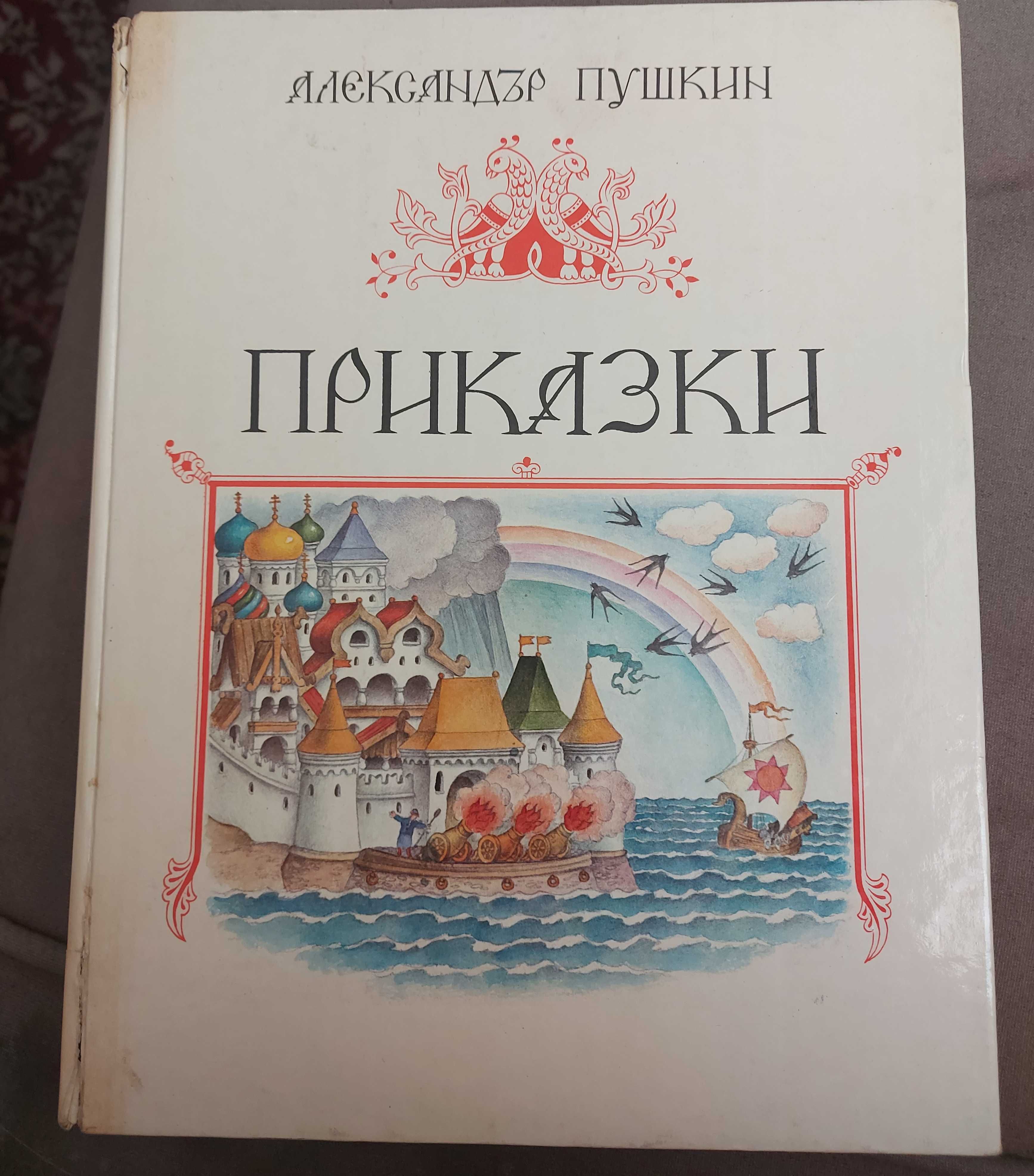 Детски книжки на различни цени