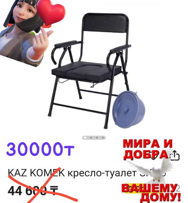 Кресло туалет ,новое! 30000,торг