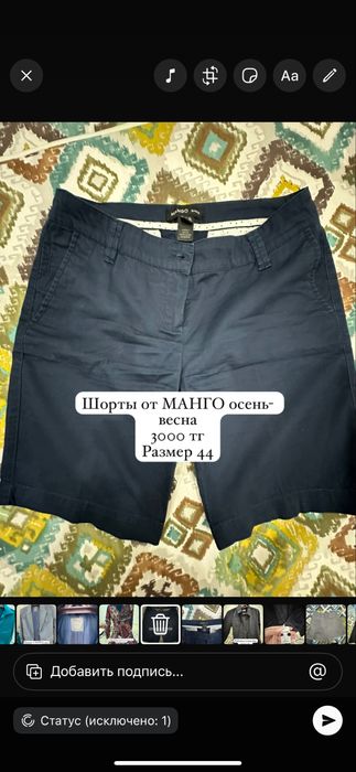 Все свои вещи в идеальном состоянии, некоторых одевала только 1 раз