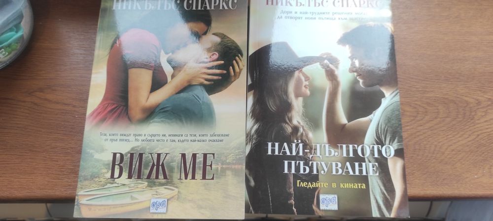 Книги Романи Бестселъри
