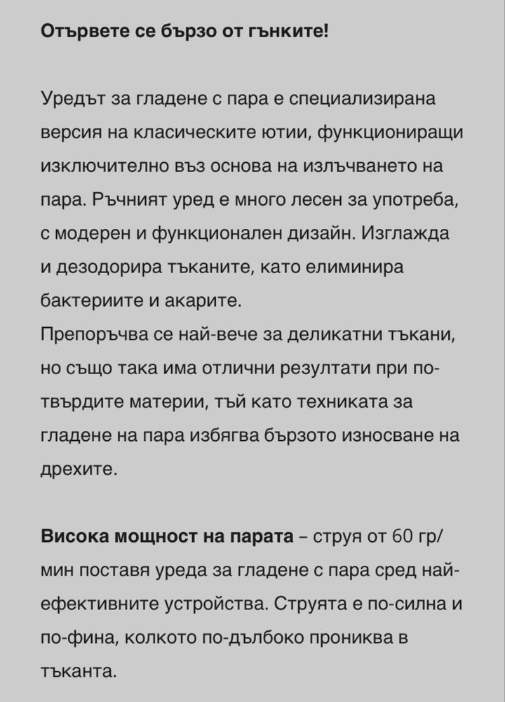 Уред за вертикално гладене с пара Daewoo