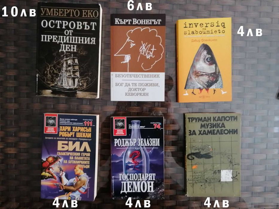 Книги - художествена литература