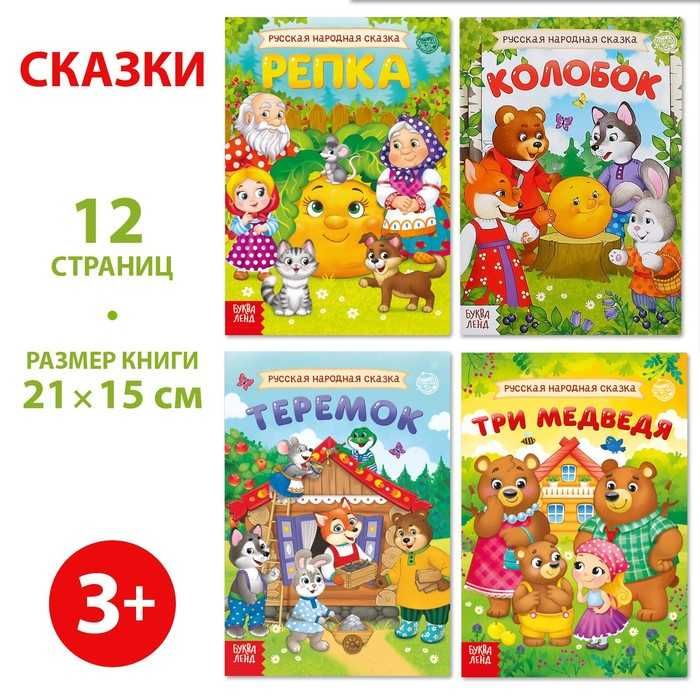 Набор 4 в 1 «Любимые сказки», пазлы + книги