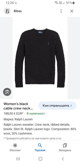 POLO Ralph Lauren Cable Wool/Cashmere  XL НОВО ОРИГИНАЛ Дамски Пуловер