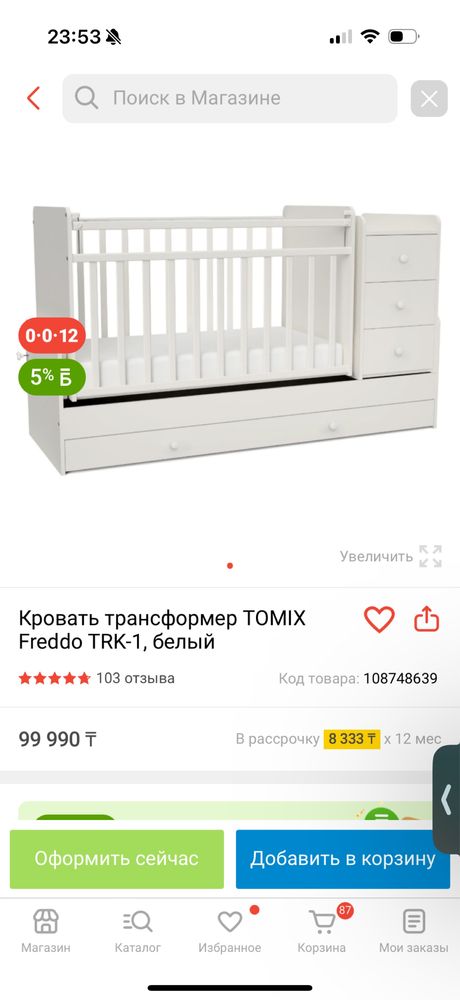 Кровать манеж трансформер
