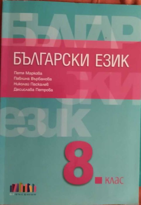 Учебници, помагала, учебни тетрадки под коричната цена