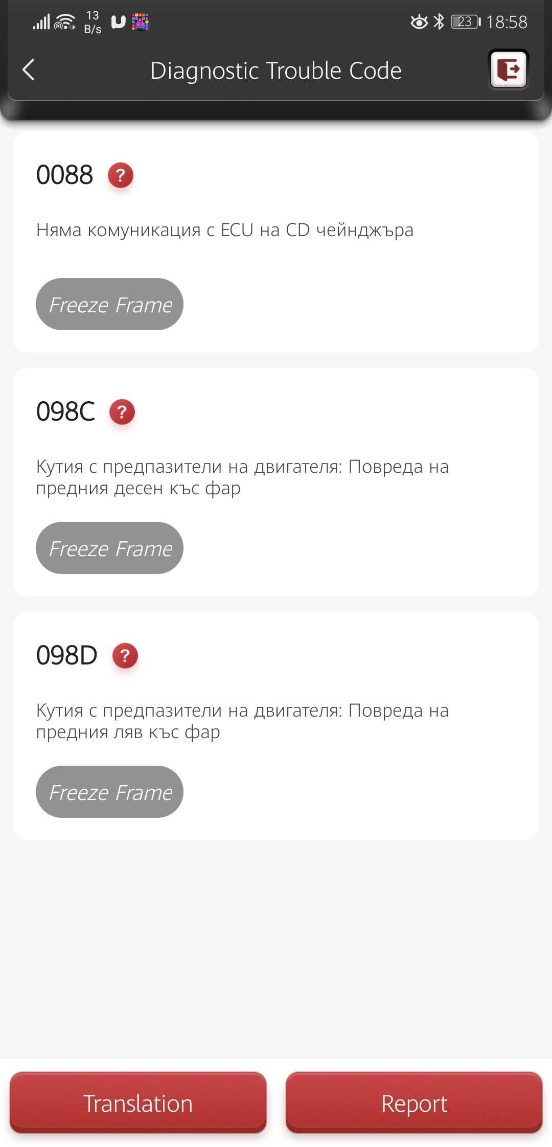 Ново 2015 Диагностика от Launch / Thinkdiag - Mucar BT200  БГ