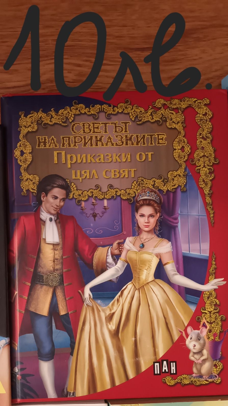 Учебни помагала и книги