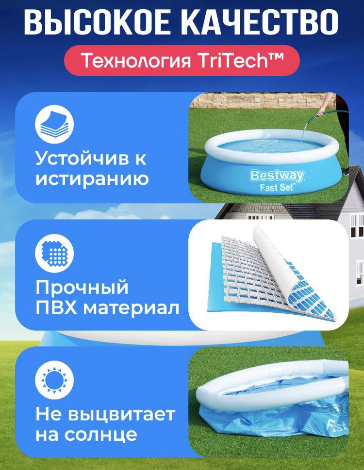Надувной бассей Bestway