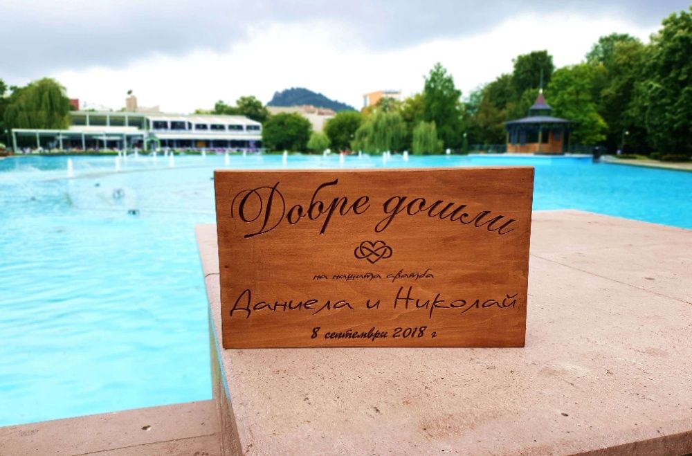 Сватбена декорация. Сватбена табела от дърво. Поставка за пръстени