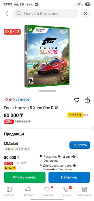 Forza horizon 5 xbox
