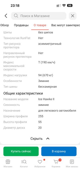 Новые зимние шины, комплект.  greenlander