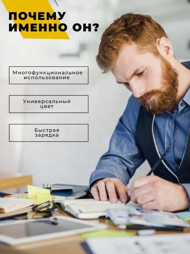 Блокнот с Зарядкой на Iphone и Samsung и Флешка