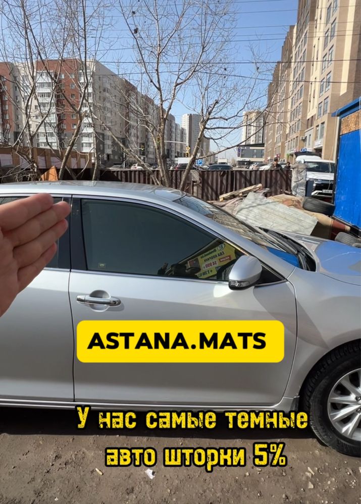 Автошторки / Авто шторки Тоета Камри 50/55/70/75 Астана 12.000тг