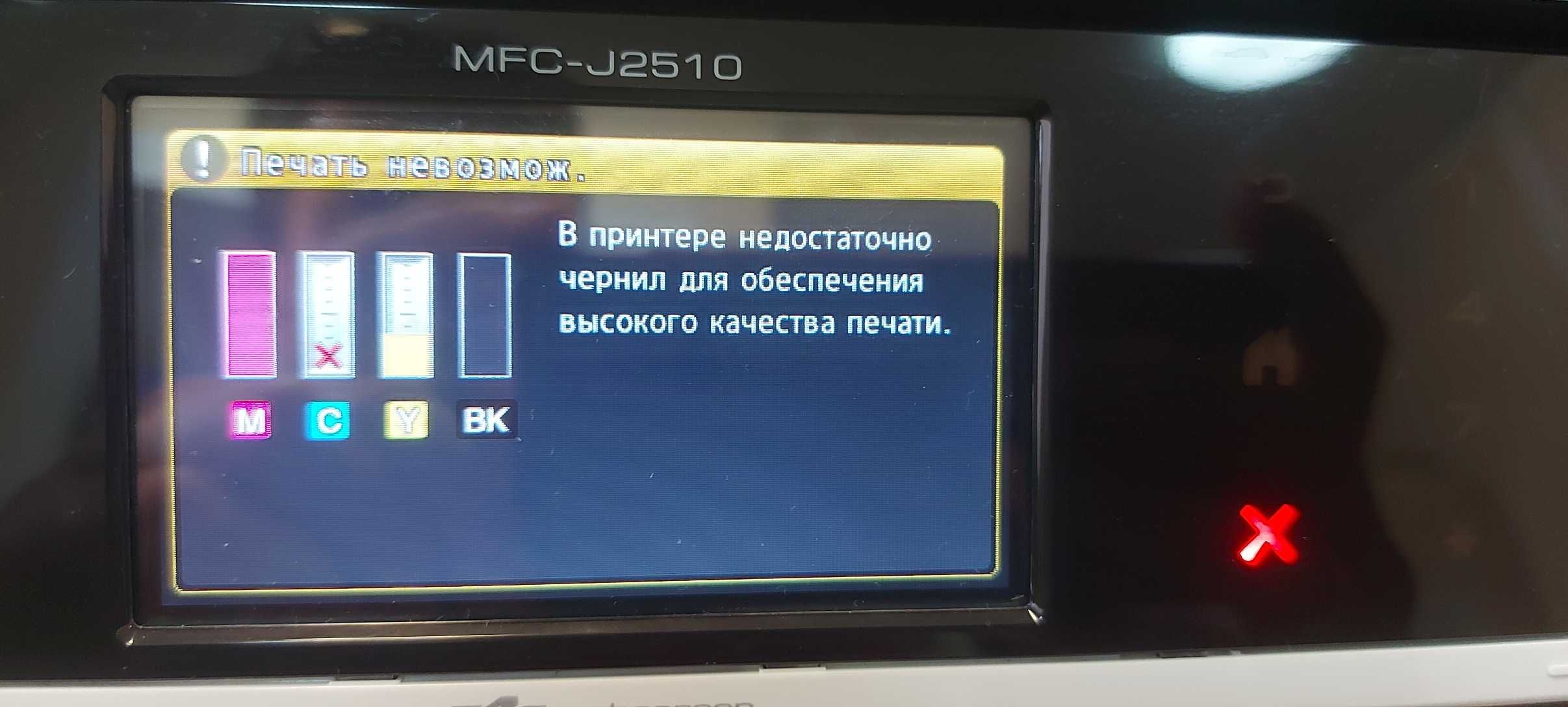 МФУ струйное Brother MFC-J2510, цветн., A3