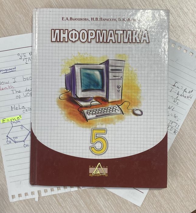 5 сынып, “Атамұра”,“Арман-ПВ” 2010 кітаптары