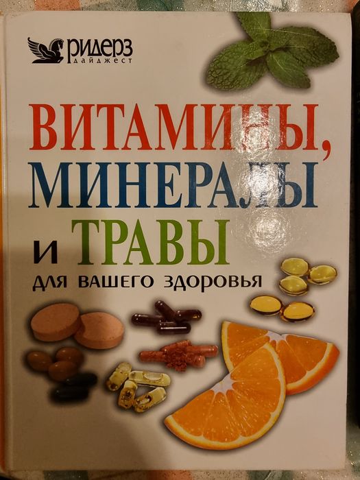 Книги о здоровье