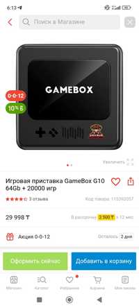 Продам приставку Gamebox