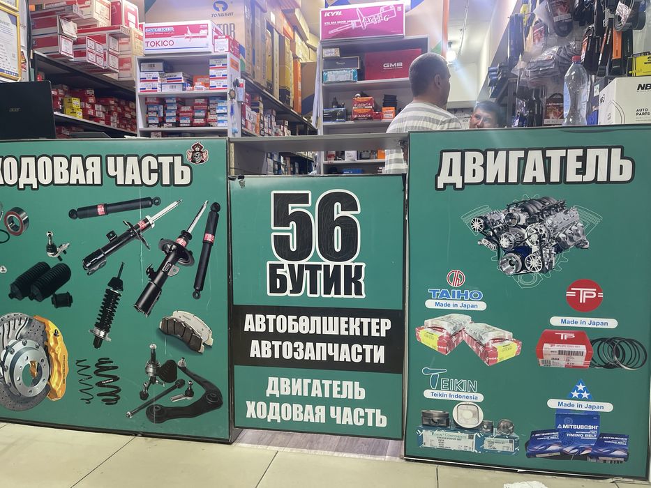 Автозапчасти тойота хундай кия автозапчасти авто запчасти