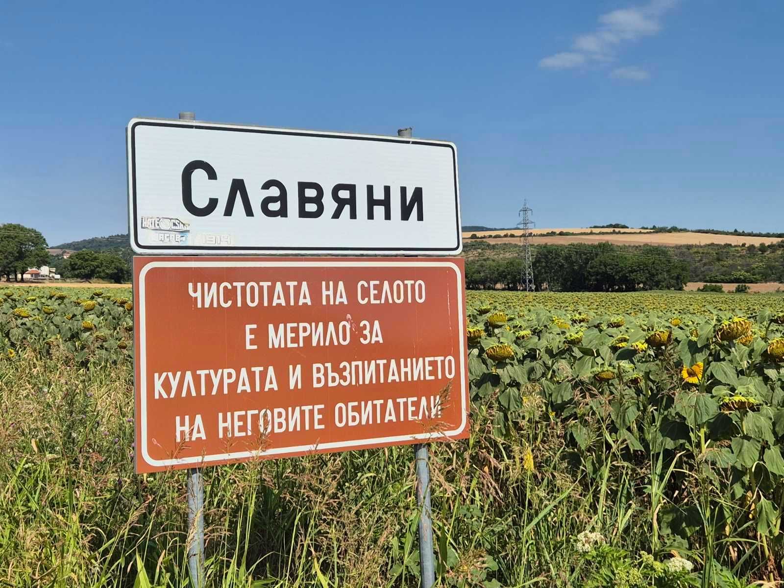 Къща с нов покрив и дограма  до Ловеч .