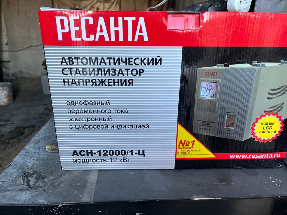Продам автоматический стабилизатор напряжения