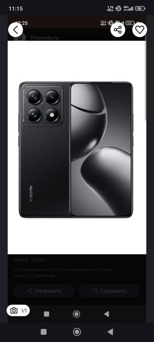 Продам телефон, Xiaomi 14t pro