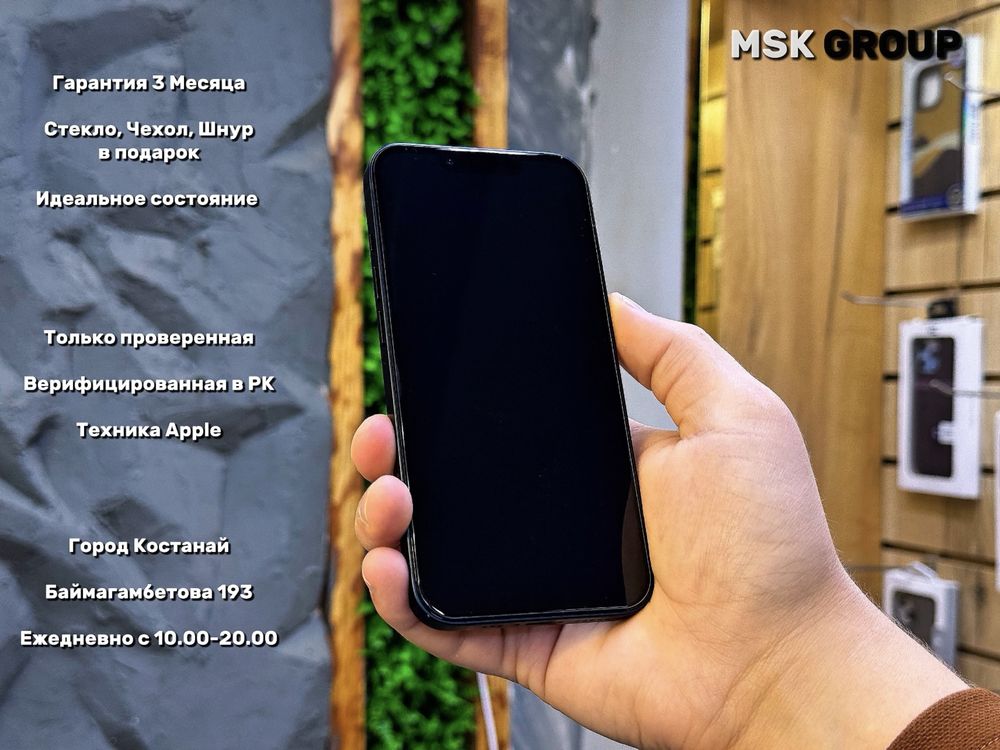 iPhone 13 Айфон 13 I Гарантия 3 Месяца