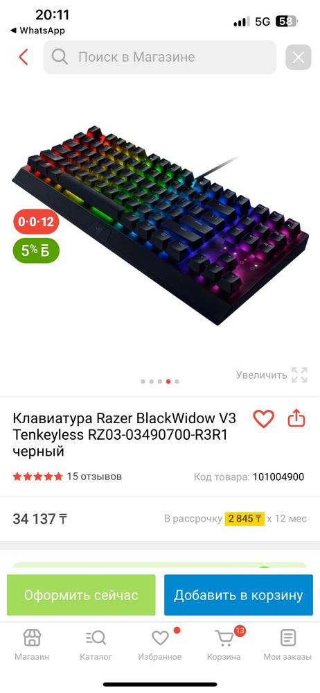Клавитруа Razer BlackWidow V3 Tenkeyless