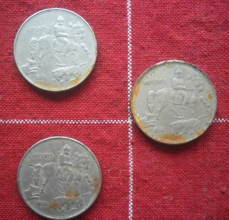 Лот от 7 номинала на четиринадесет монети от 1941, 43г-цар Борис III