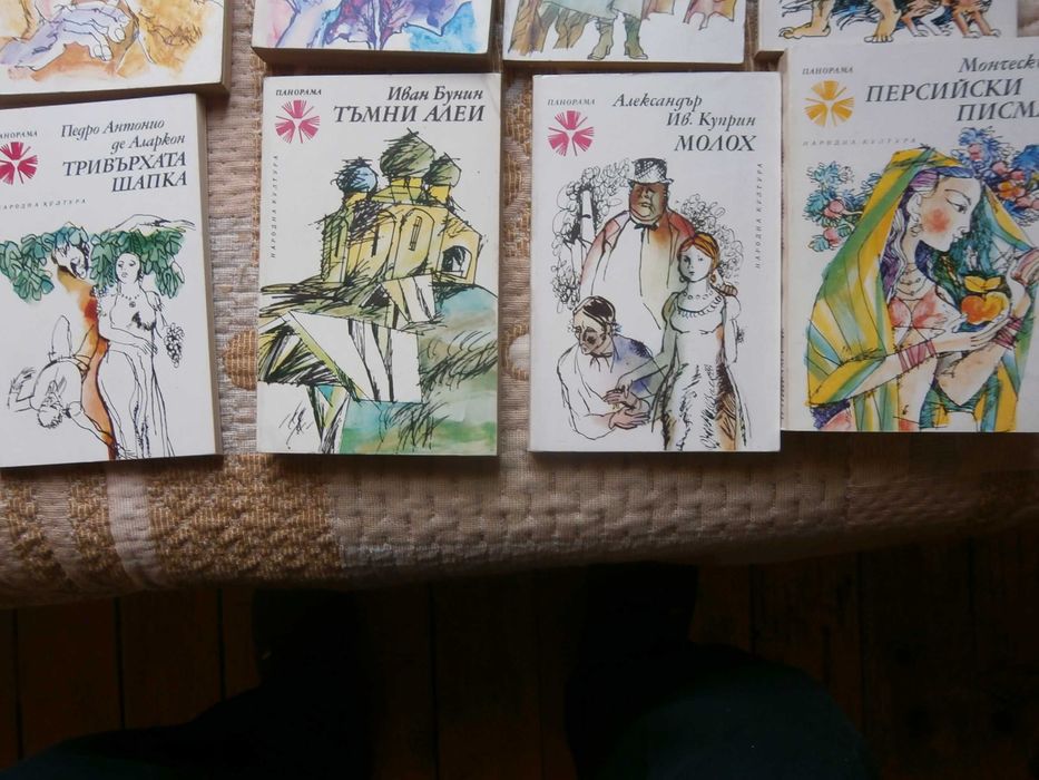 Книги Панорама 14бр за 20лв.