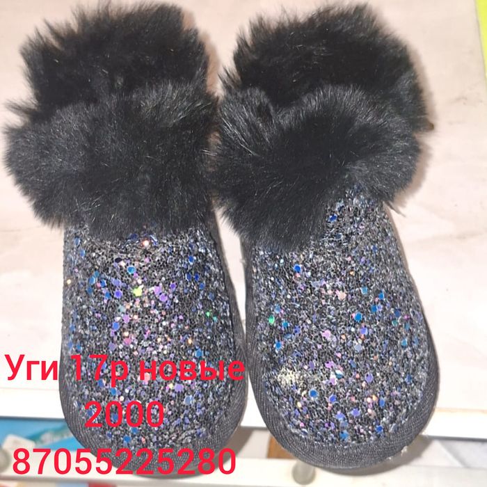 Детские одежды для малыша годик и два