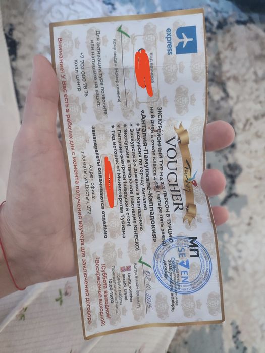 Продам ваучер экскурсионный