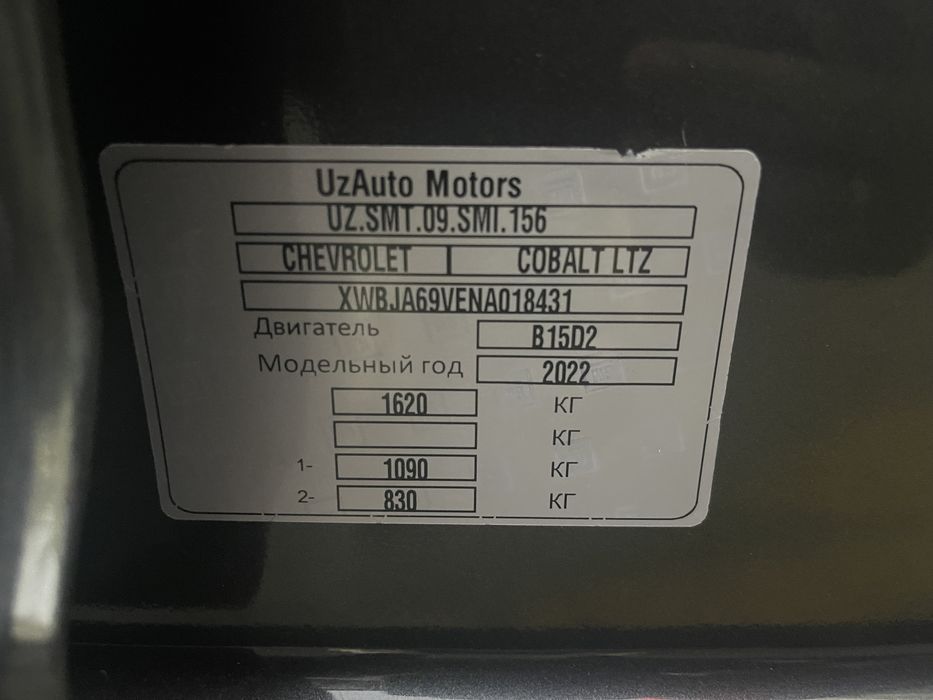 cobalt 2021 деакабр 2022